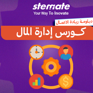 ريادة الأعمال – إدارة المال