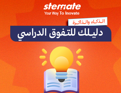 الذكاء والذاكرة