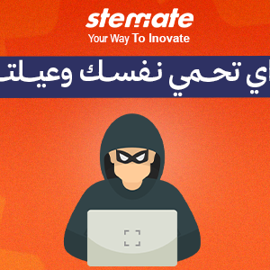 كورس أساسيات الأمن السيبراني