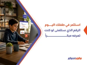 أفضل استثمار في تعليم الأطفال في مصر