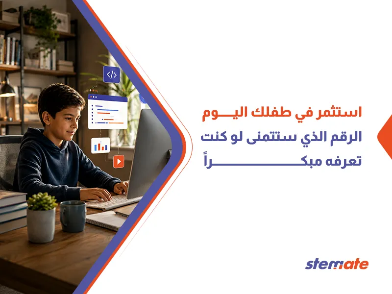 أفضل استثمار في تعليم الأطفال في مصر