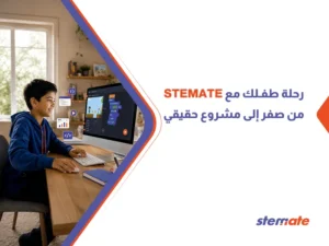 مدة تعلم البرمجة للأطفال