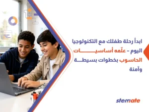 تعليم أساسيات الحاسب الآلي للأطفال