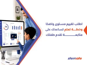 كيف تقيس تقدم طفلك في كورس البرمجة