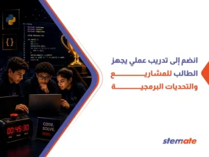 مسابقات البرمجة للطلاب وكيفية الاستعداد لها