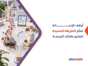أخطاء شائعة عند تعليم الأطفال البرمجة