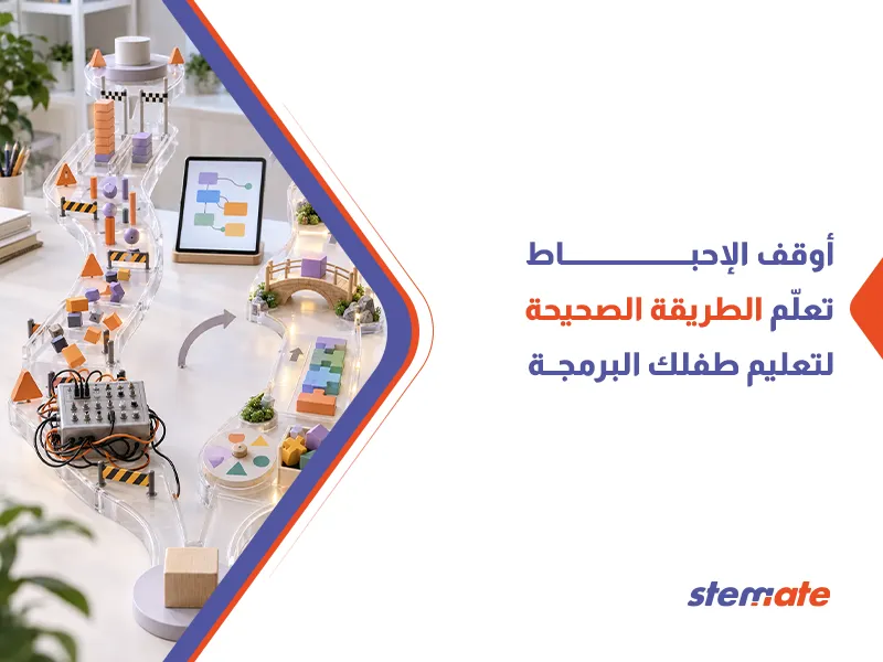 أخطاء شائعة عند تعليم الأطفال البرمجة